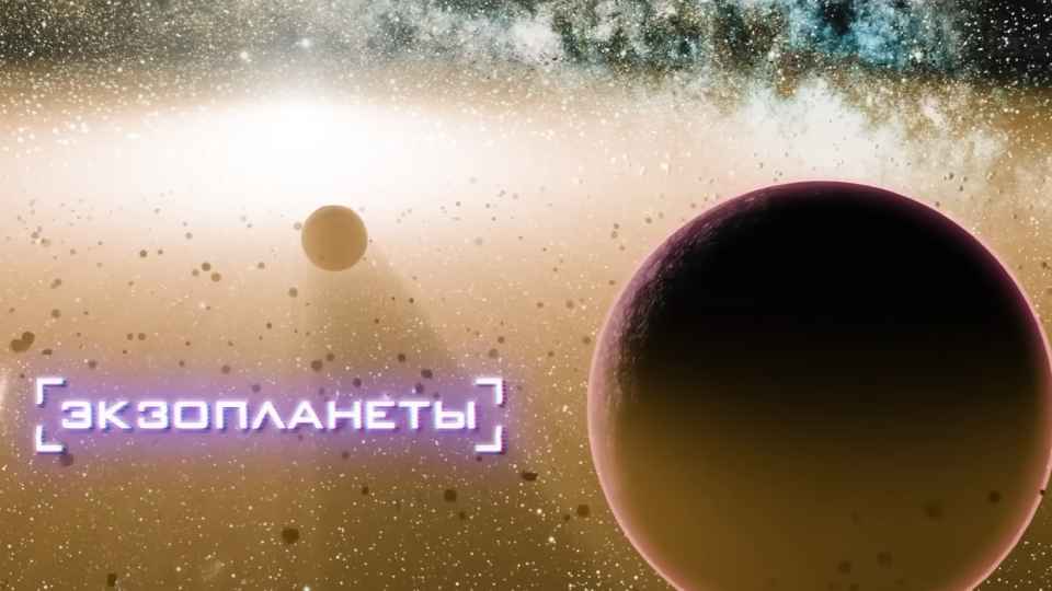 Kakie sejchas obnaruzheny planety prigodnye dlja zhizni