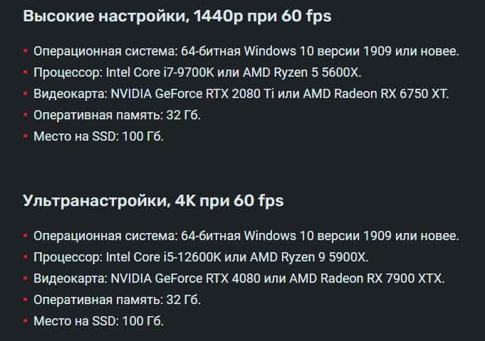 Rekomenduemye sistemnye trebovanija The Last Of Us na PK