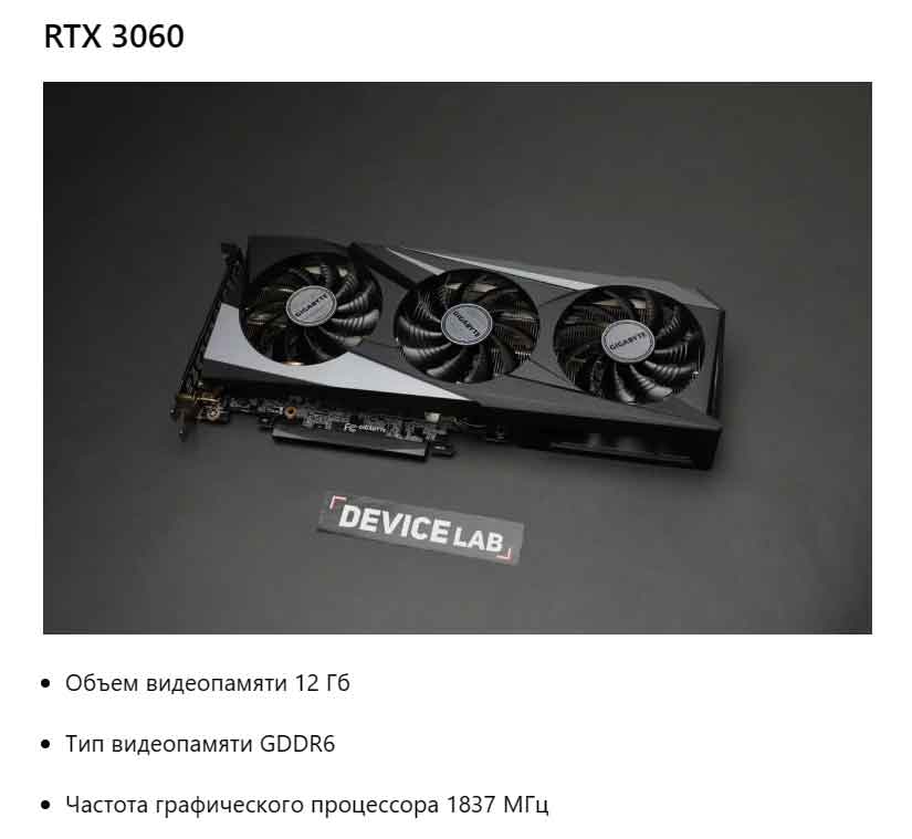 osnovnye parametry RTX 360 12 Gb