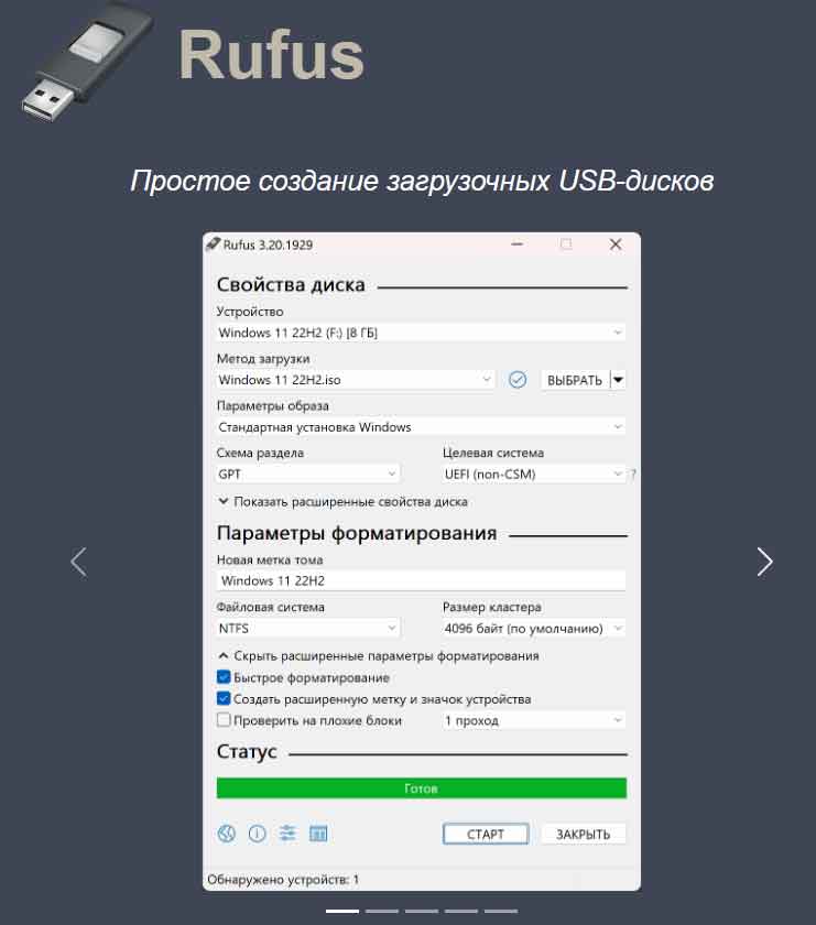 Skachat' Rufus