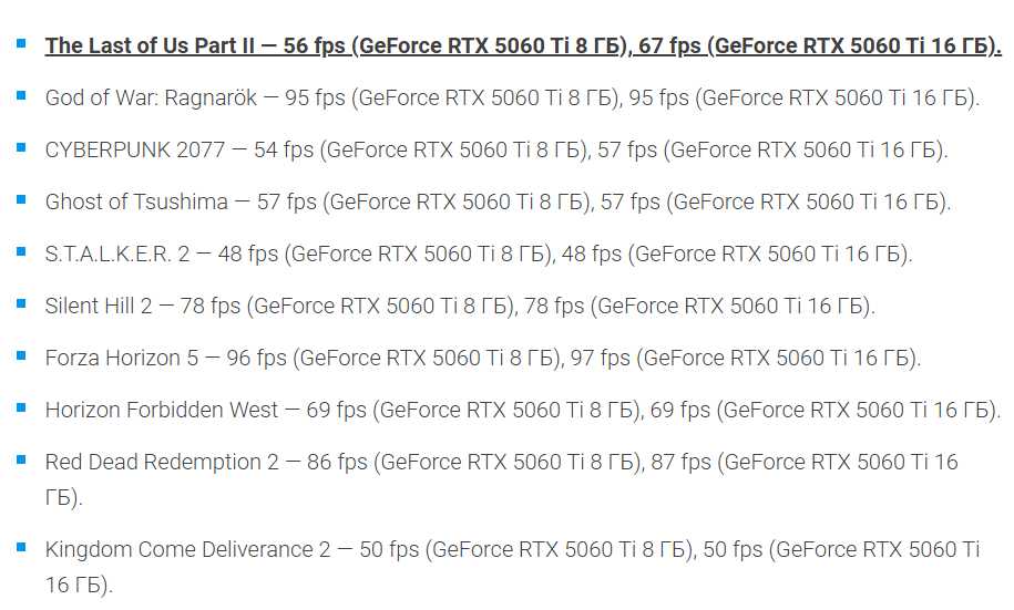 Osobyh problem s RTX 5060 Ti na 8 GB net