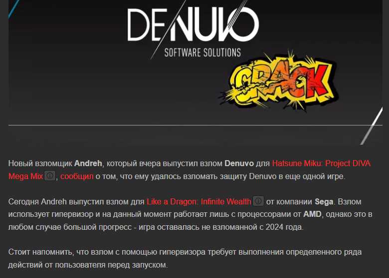 Andreh вчера выпустил обход Denuvo