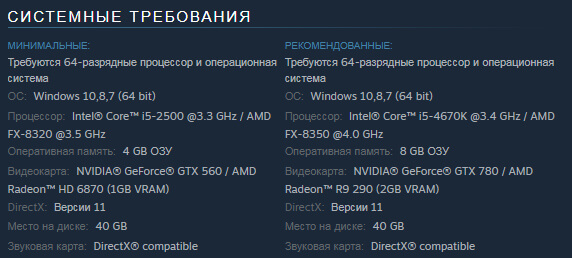 Системные требования