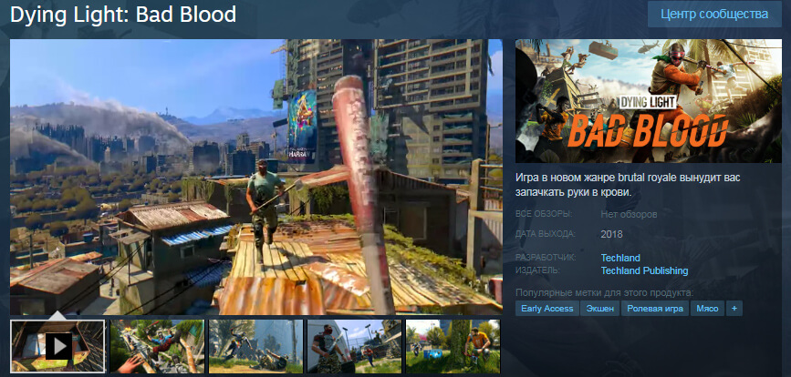 Страница игры в Steam