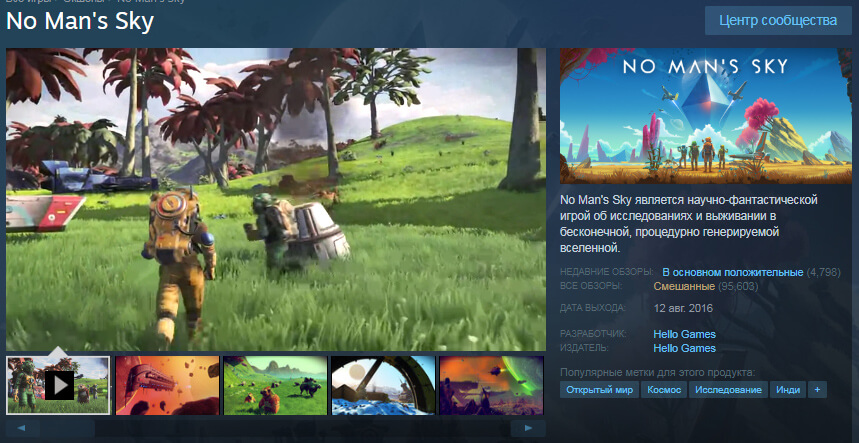 NMS страница в Steam