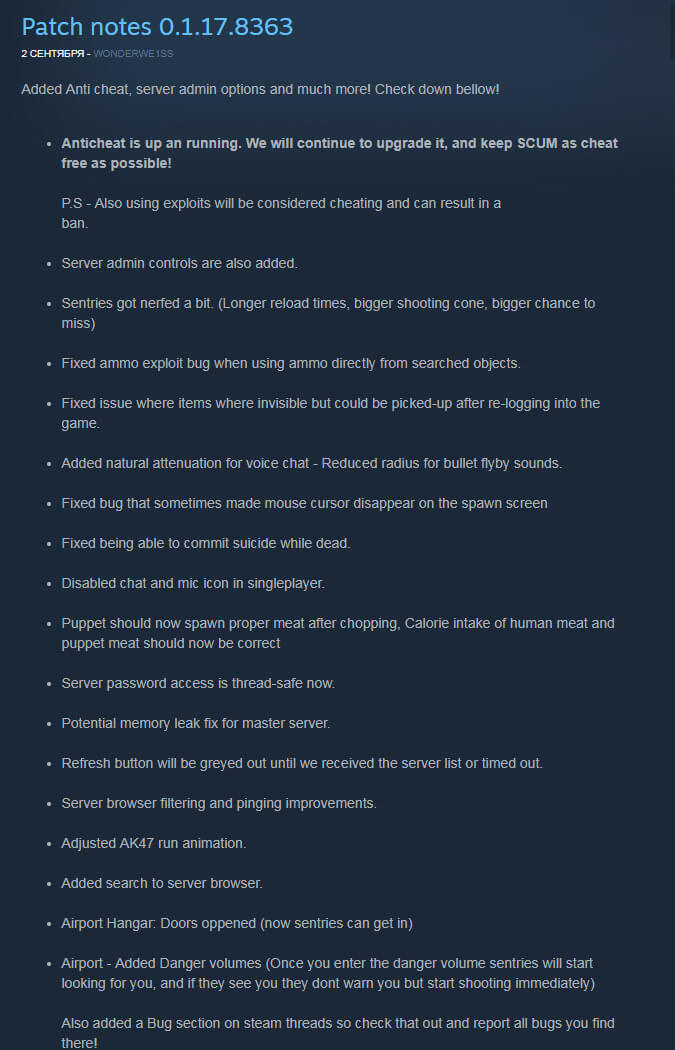 Patch notes 0.1.17.8363
