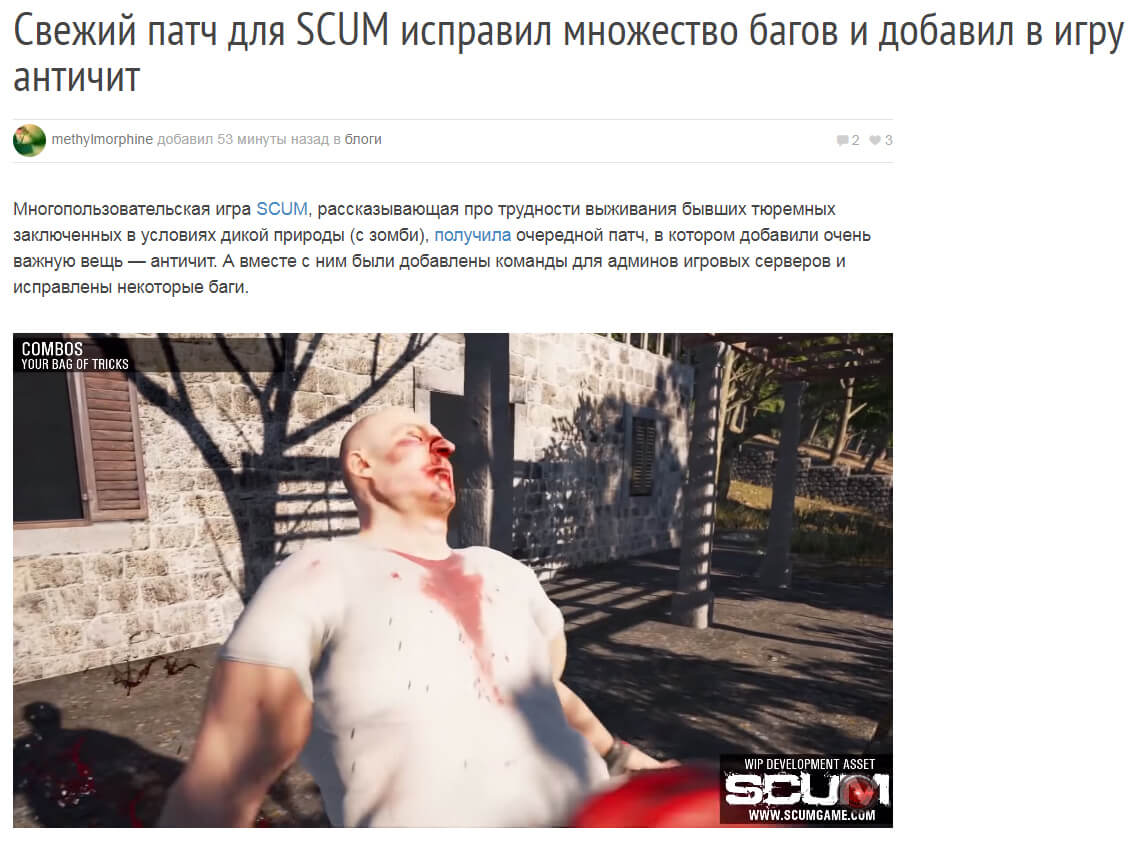 Свежий патч для SCUM исправил множество багов и добавил в игру античит