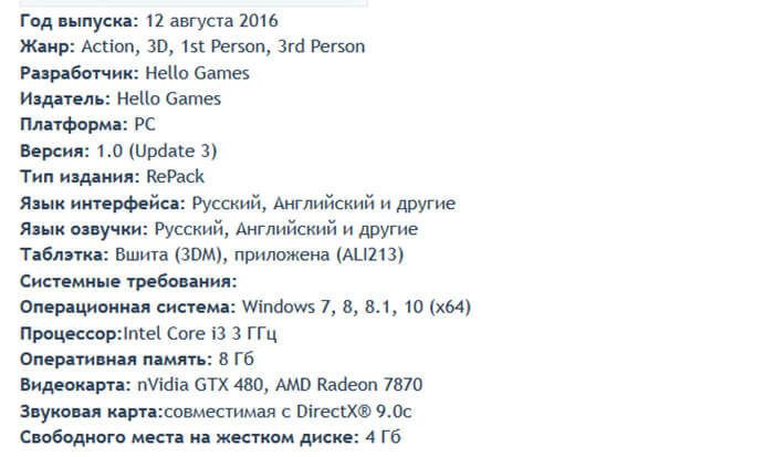 Описание версии игры