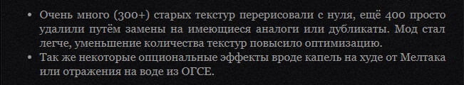 Графические изменения