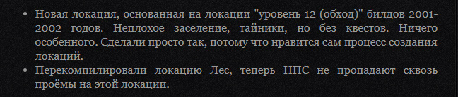 Игровые локации