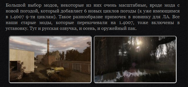 Включение дополнительных модов