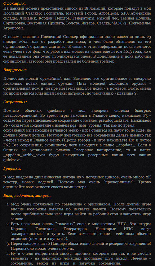 О локациях