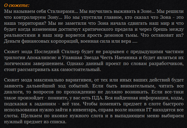 О сюжете