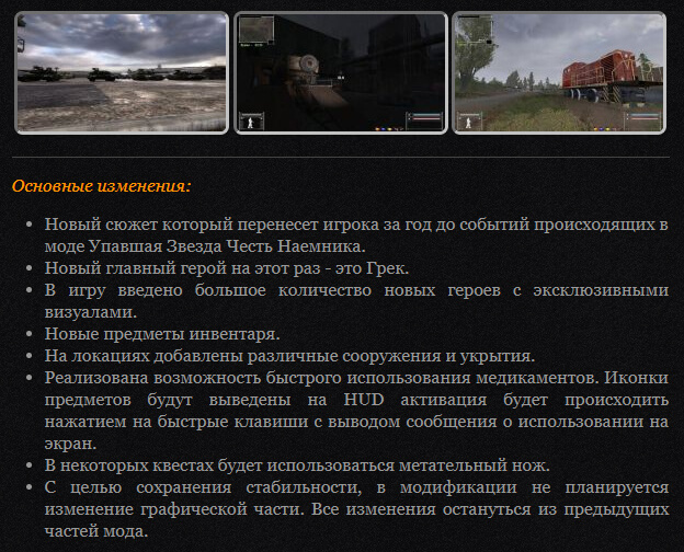 Основные изменения