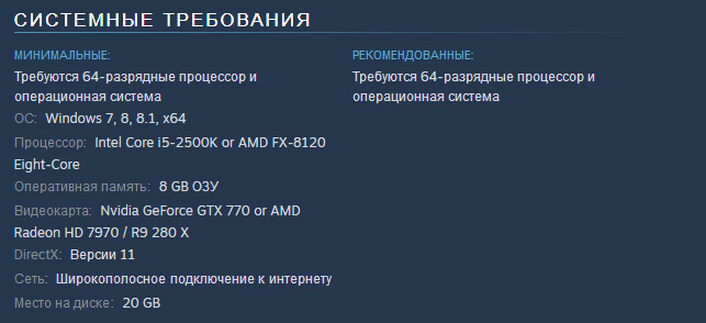 системные требования