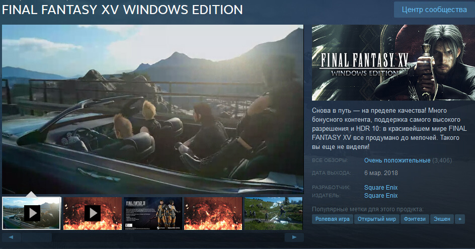 Тест настройка и оптимизация Final Fantasy 15 на слабом компьютере