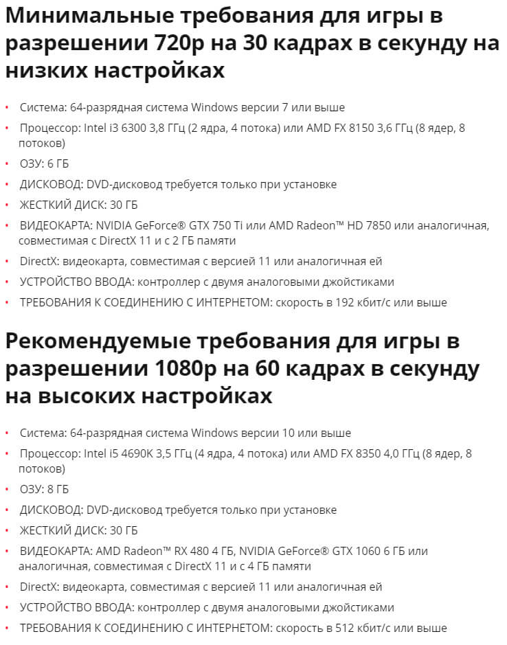 Need for Speed Payback системные требования