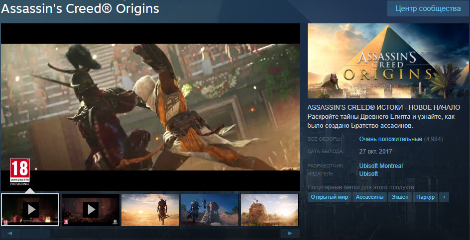 Тест настройка оптимизация Assassin's Creed: Origins на слабом ПК и ноутбуке