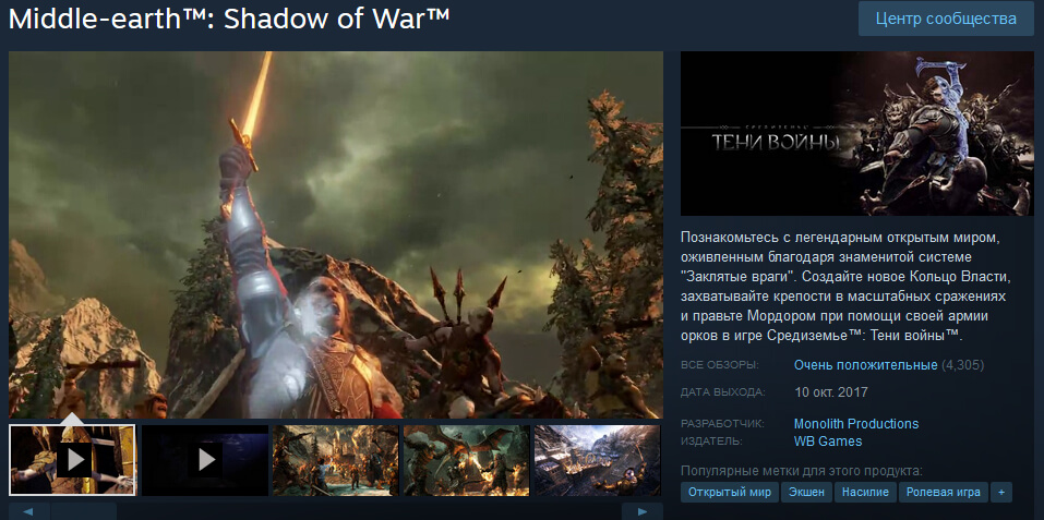 настройка оптимизация Middle-earth Shadow of War на слабом компьютере и ноутбуке