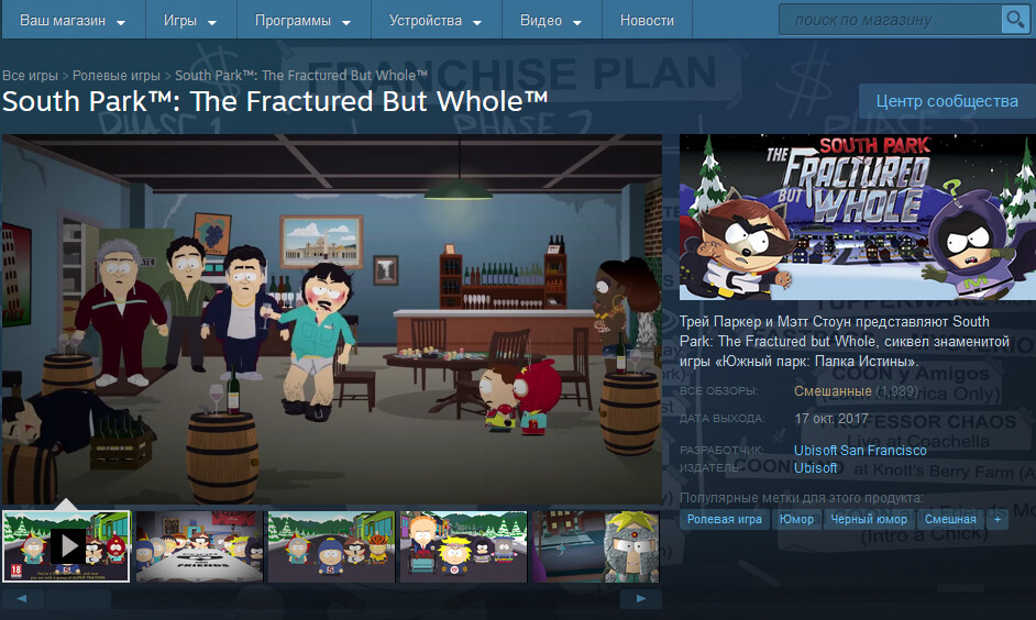 оптимизация South Park The Fractured But Whole на слабом компьютере и ноутбуке