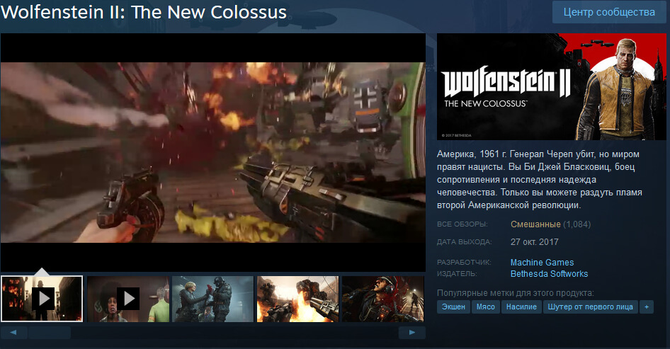 Wolfenstein 2: The New Colossus оптимизация
