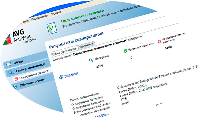 тест бесплатного антивируса avg