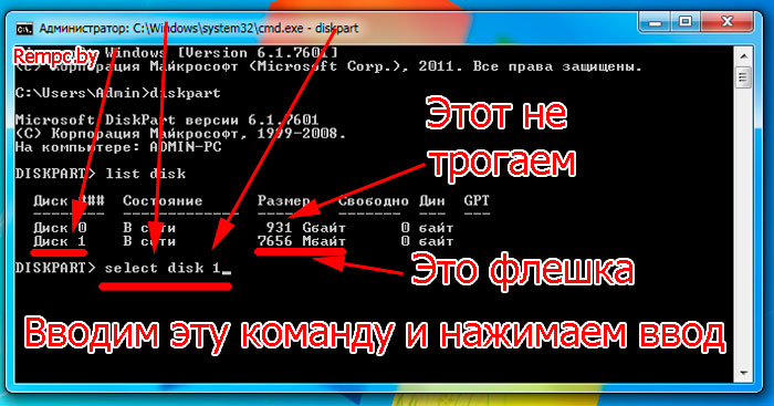 настройка-и-выбор-флешки