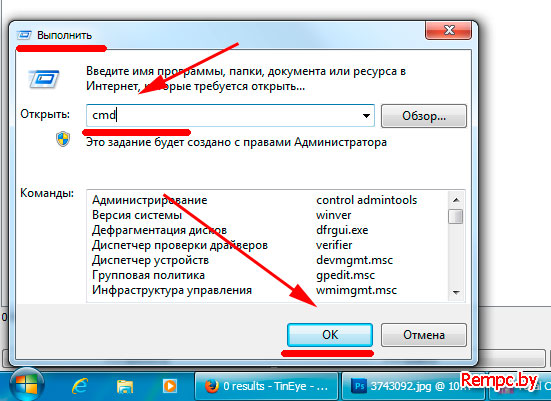 служба-выполнить-cmd