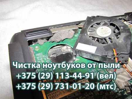 чистка ноутбуков asus