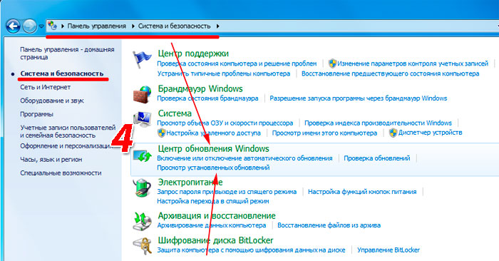 включаем-обновление-windows