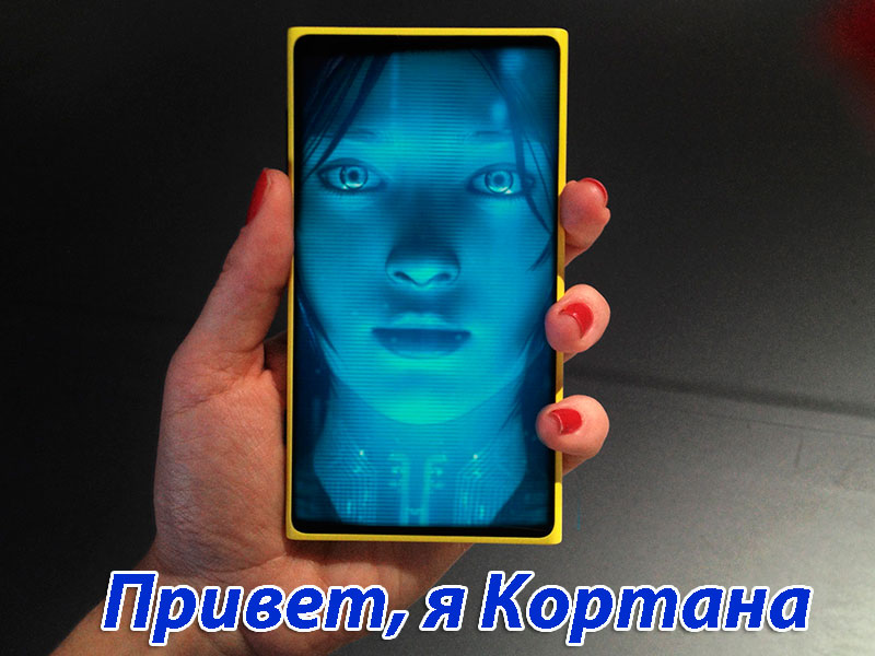 ассистент-cortana-windows-10