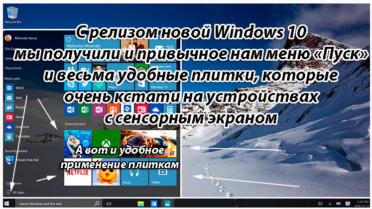 удобный-интерфейс-windows-10