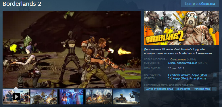 Besplatnye vyhodnye v Borderlands 2 i Borderlands The Pre-Sequel