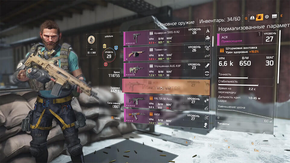 The Division 2 kakoe oruzhie vybrat'