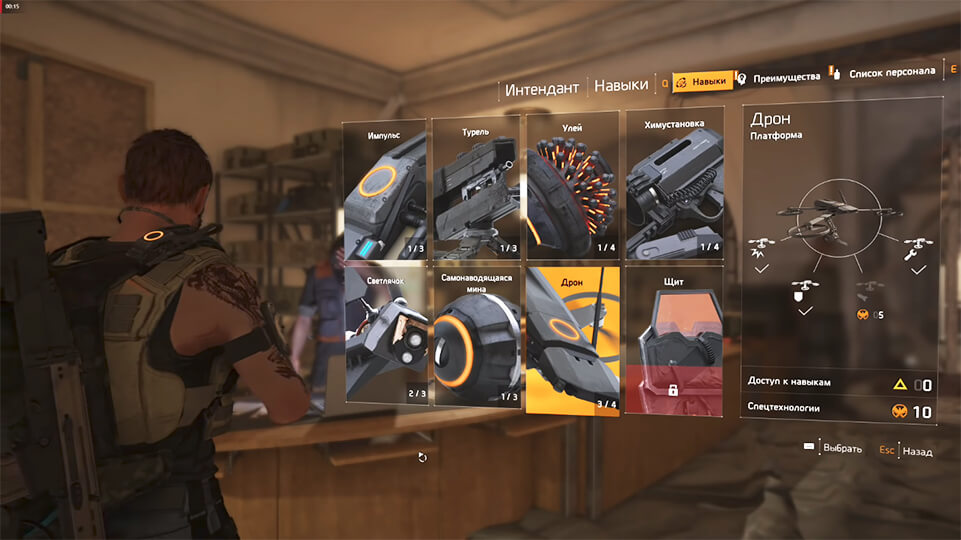Правильно начать играть в The division 2