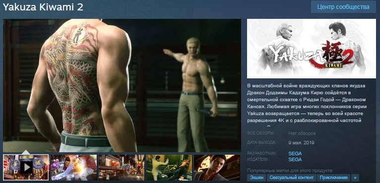 Страница в Steam