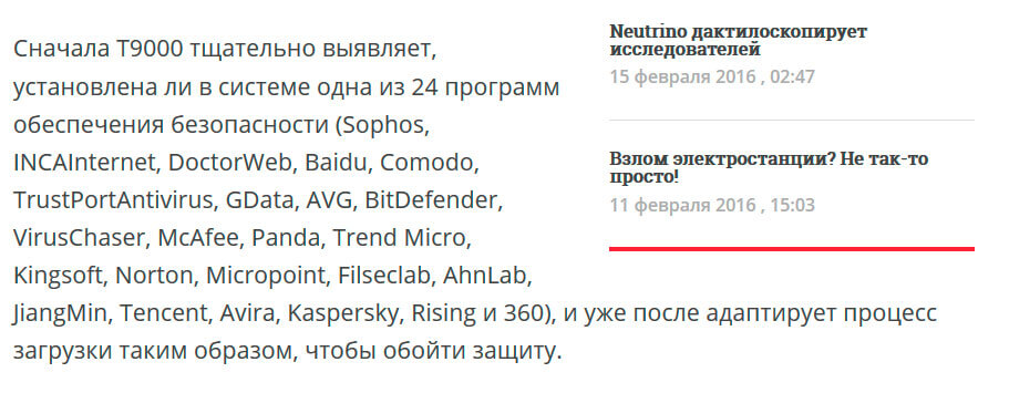 spisok antivirusov ne sposobnyh raspoznat virus T9000