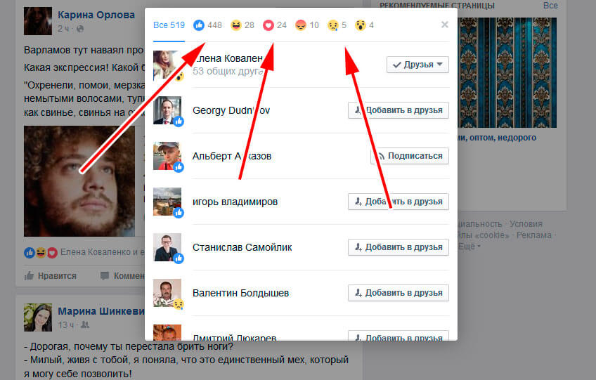 kolichestvo novyh jemocij v Facebook