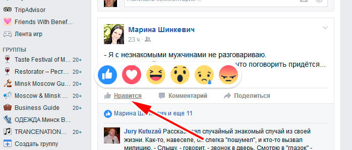 novye lajki v Facebook
