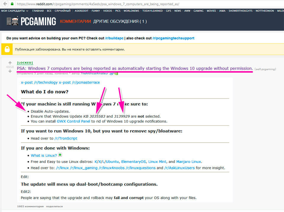 Пользователи Reddit негодуют по поводу Windows 10 Пользователи Reddit негодуют по поводу Windows 10