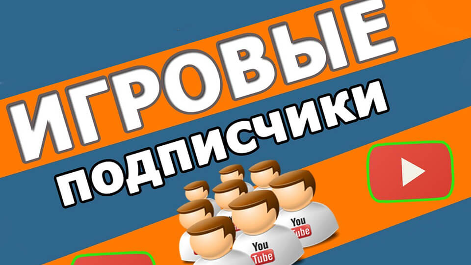Раскрутка ютуб канала бесплатно самостоятельно