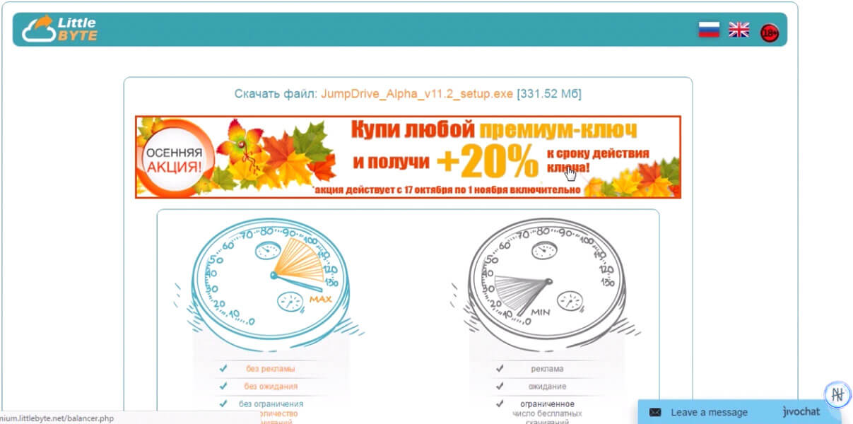 скачать с LittleByte