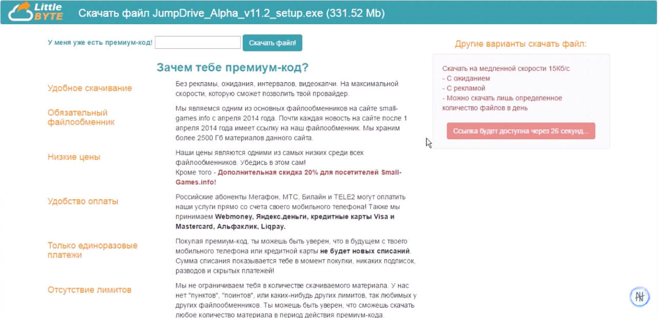 kak skachat fajly s fajloobmennikov