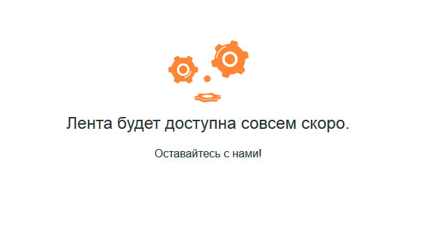 одноклассники опять не работают