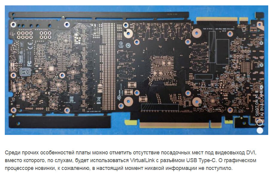 GTX 1180 или GTX 2080