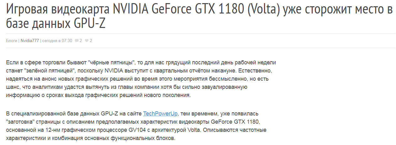 Появление карты в базе GPU-Z