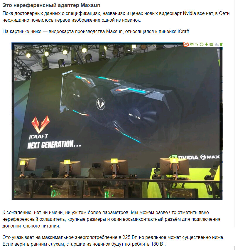 первое изображение видеокарты Nvidia нового поколения