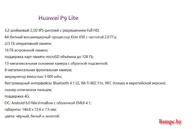 Технические характеристики