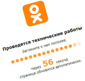 sajt odnoklassniki ne rabotaet