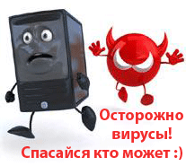 бесплатные антивирусы русская версия